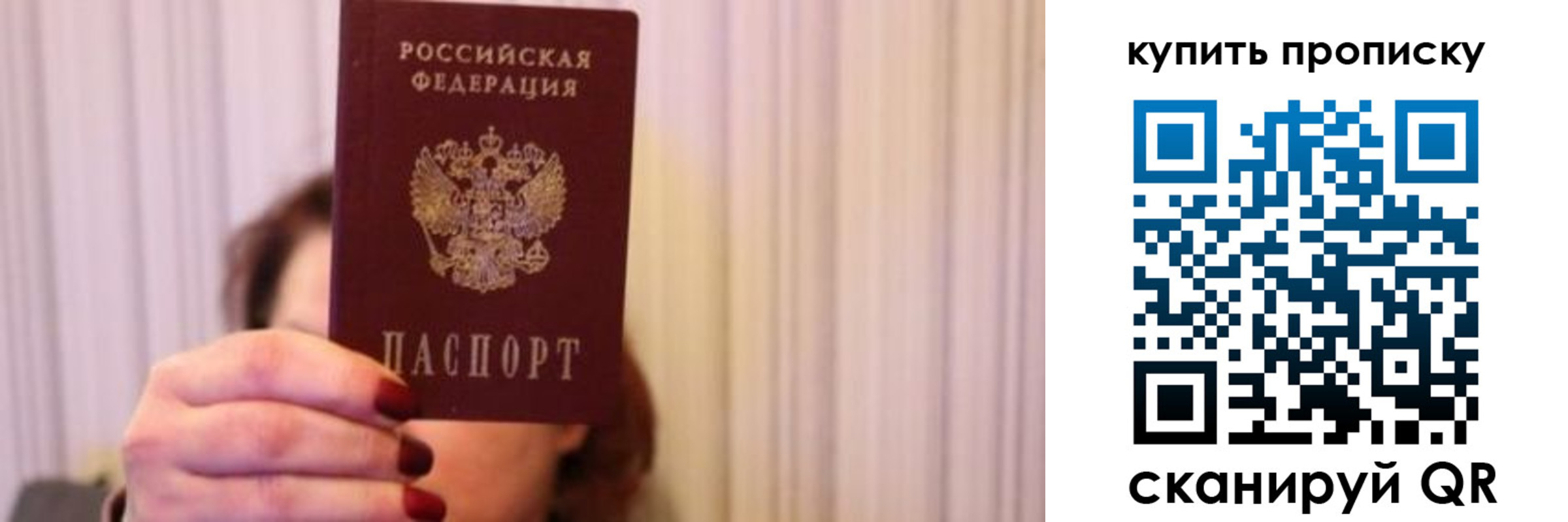 временная регистрация гарантия в Улан-Удэ