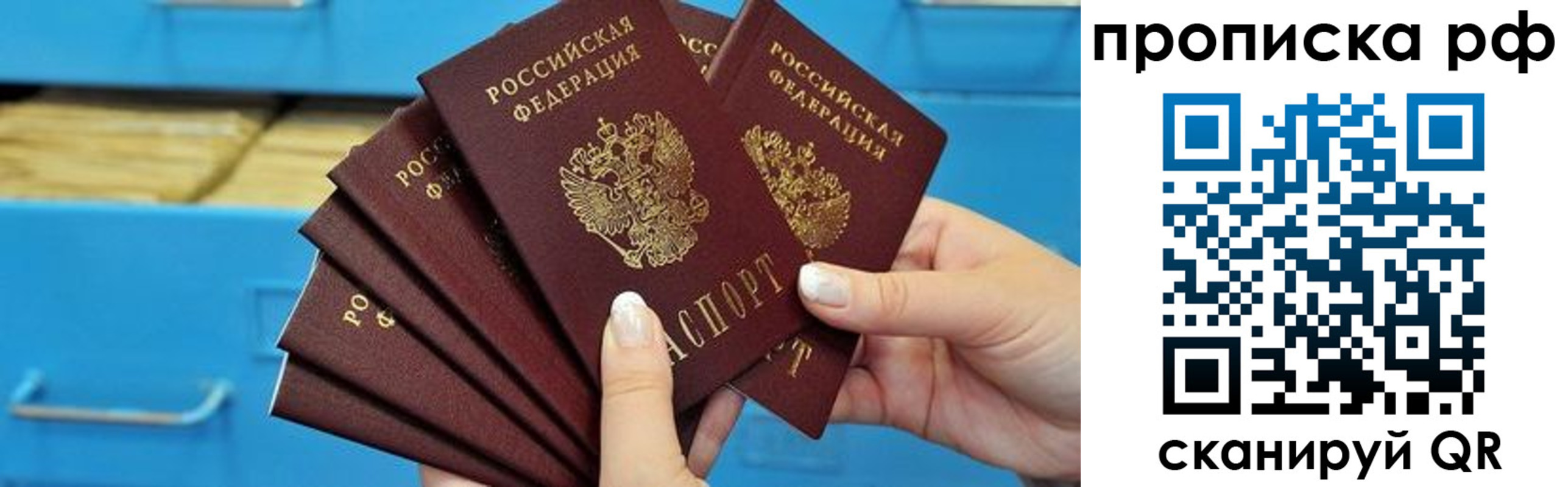 прописка поиск в Улан-Удэ