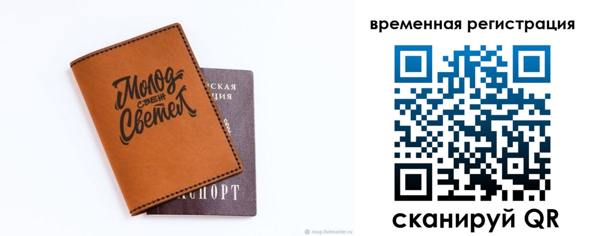 прописка законно в Улан-Удэ