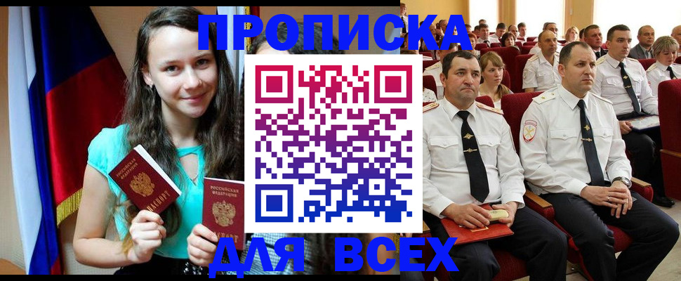 регистрация для школы в Улан-Удэ