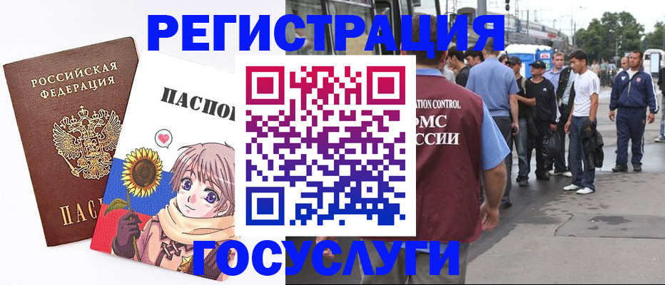 временная регистрация адрес в Улан-Удэ