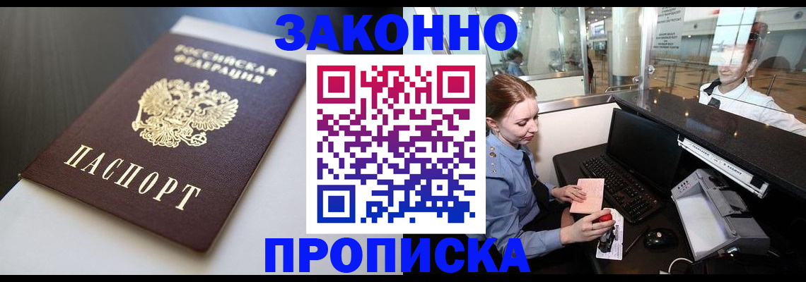 временная регистрация госуслуги в Улан-Удэ