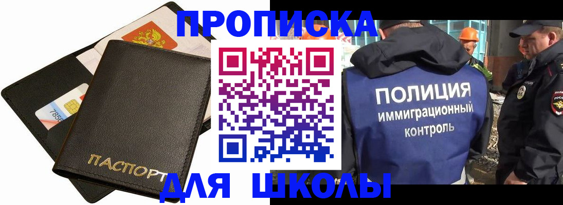 прописка для кредита в Улан-Удэ