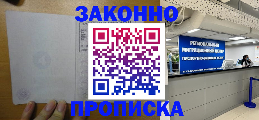 прописка для кредита в Улан-Удэ
