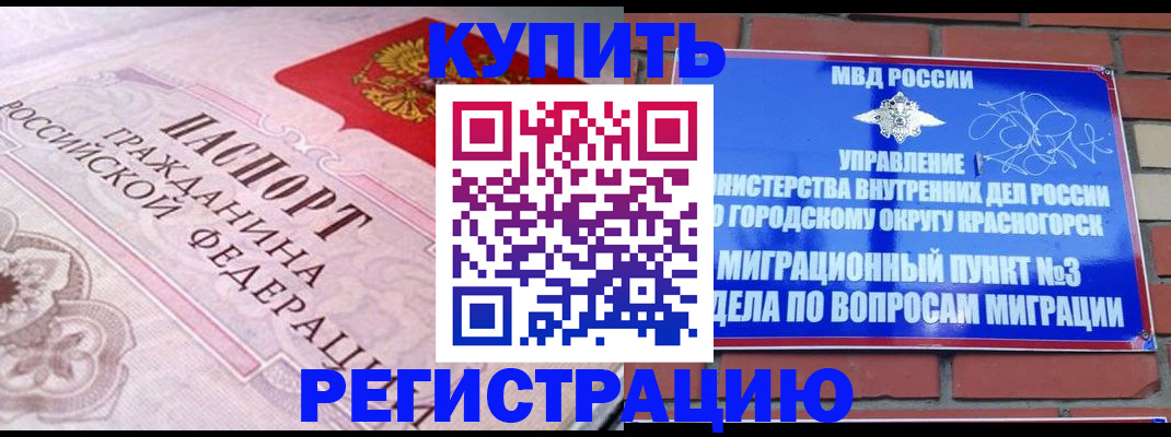 прописка в квартире в Улан-Удэ