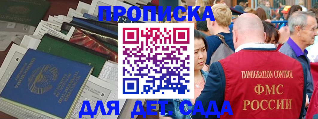 временная регистрация в Улан-Удэ